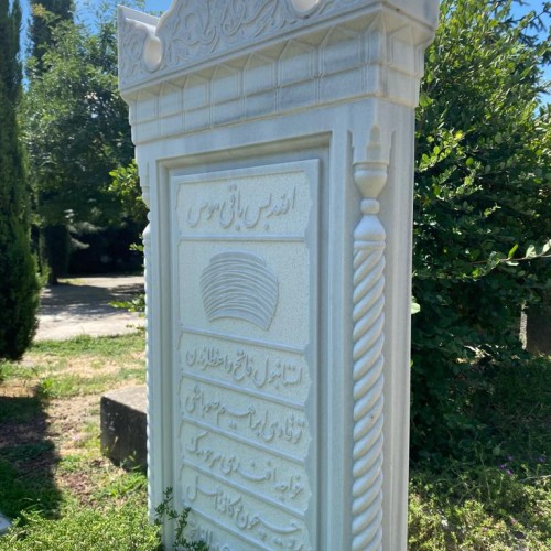 Fatih Camii Haziresi

FATİH/İSTANBUL